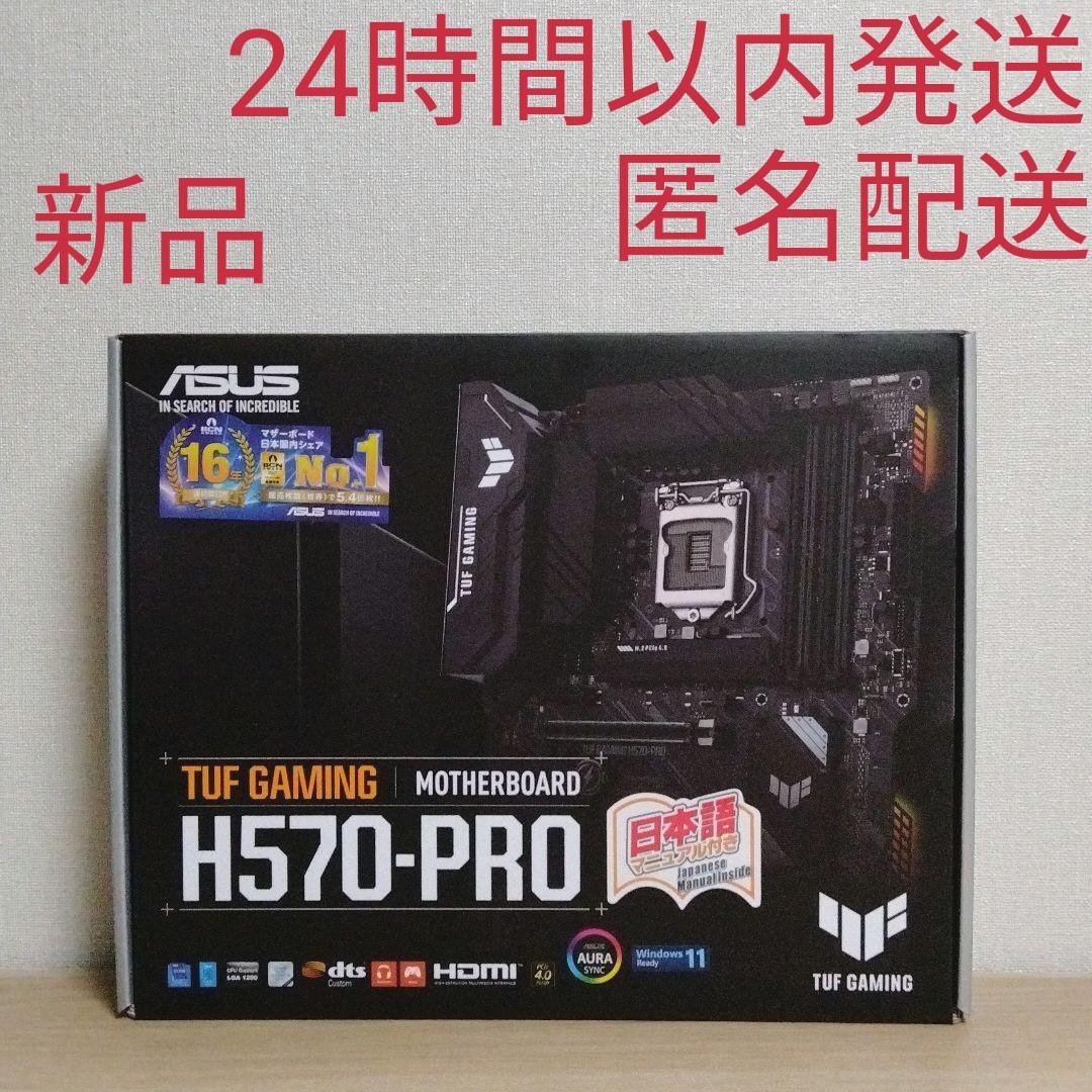 TUF GAMING H570-PRO マザーボード TUF GAMING H570-PRO マザーボード