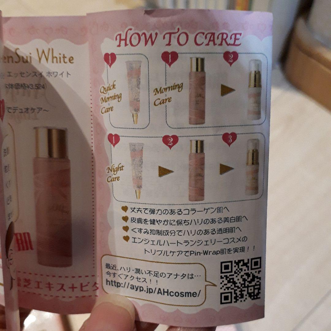 エンジェルハート ピンラップ エッセンスイ ホワイト 150ml