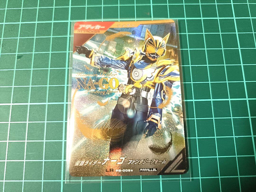 ガンバレジェンズ　極めようセット2025　ナーゴ　パラレル