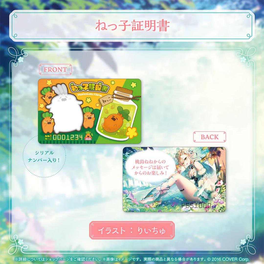 桃鈴ねね 誕生日記念2025 数量限定Ver フルセット ホロカなし ホロライブ 桃鈴ねね 誕生日記念2025 数量限定Ver フルセット ホロカなし ホロライブ