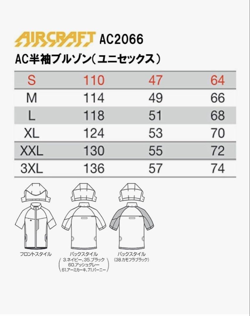 バートル 空調服 半袖AC2066 カモフラブラック XXL
