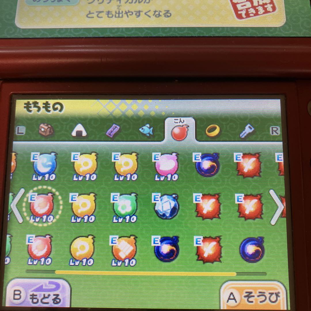 妖怪ウォッチ　真打　最強データ