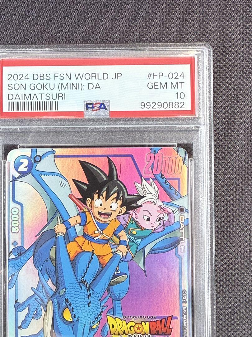 【PSA10最高評価】ダイマツリ 孫悟空(ミニ):DA FP-024 プロモ