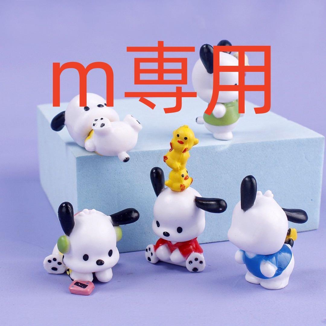 ポチャッコ　フィギュア　サンリオ　全5種セット