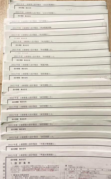 新作登場限定SALE 日建学院 2021年度 1級建築士 設計製図長期コース 21課題まとめ売り GD7iH-m42571009014 最新作即納
