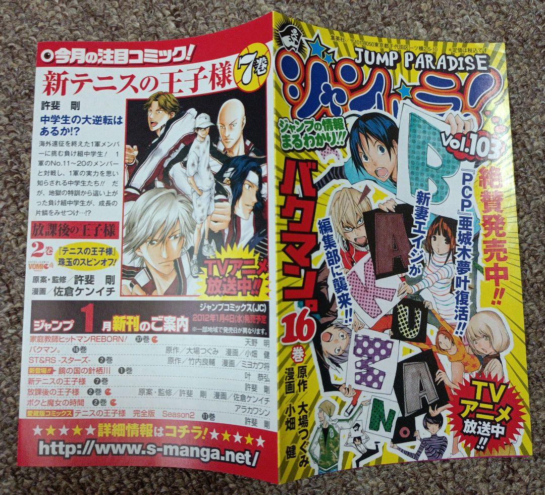 テニスの王子様シリーズ 73冊セット