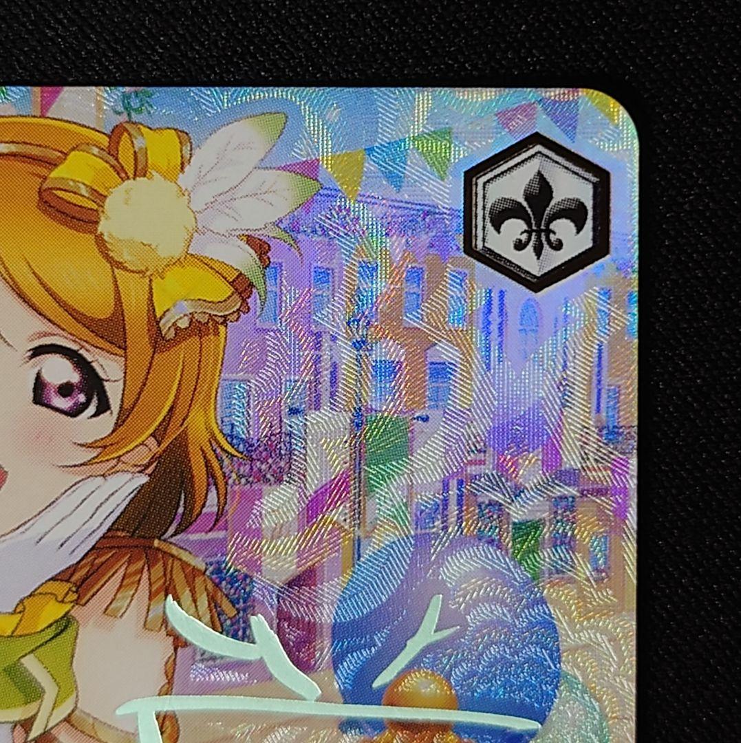 ヴァイス ラブライブ！ 披露しちゃいます♪ 小泉花陽 SSP 1枚