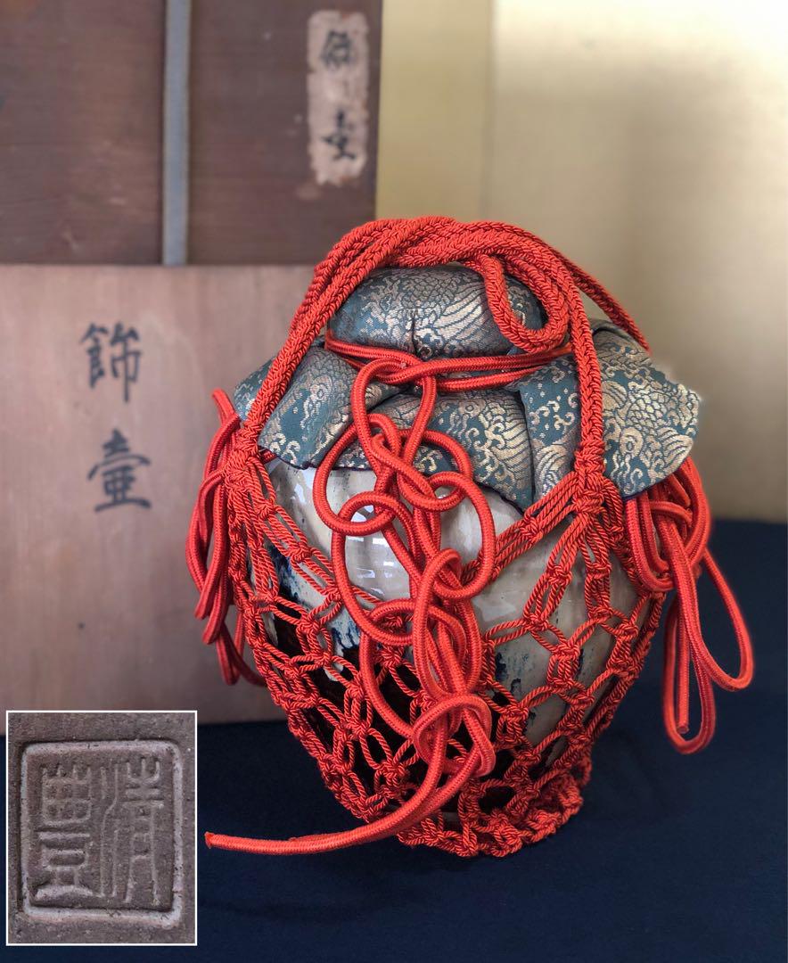 《R》茶道具 四つ耳 飾壷 飾り紐 網紐 口覆 在銘 共箱 250723E6
