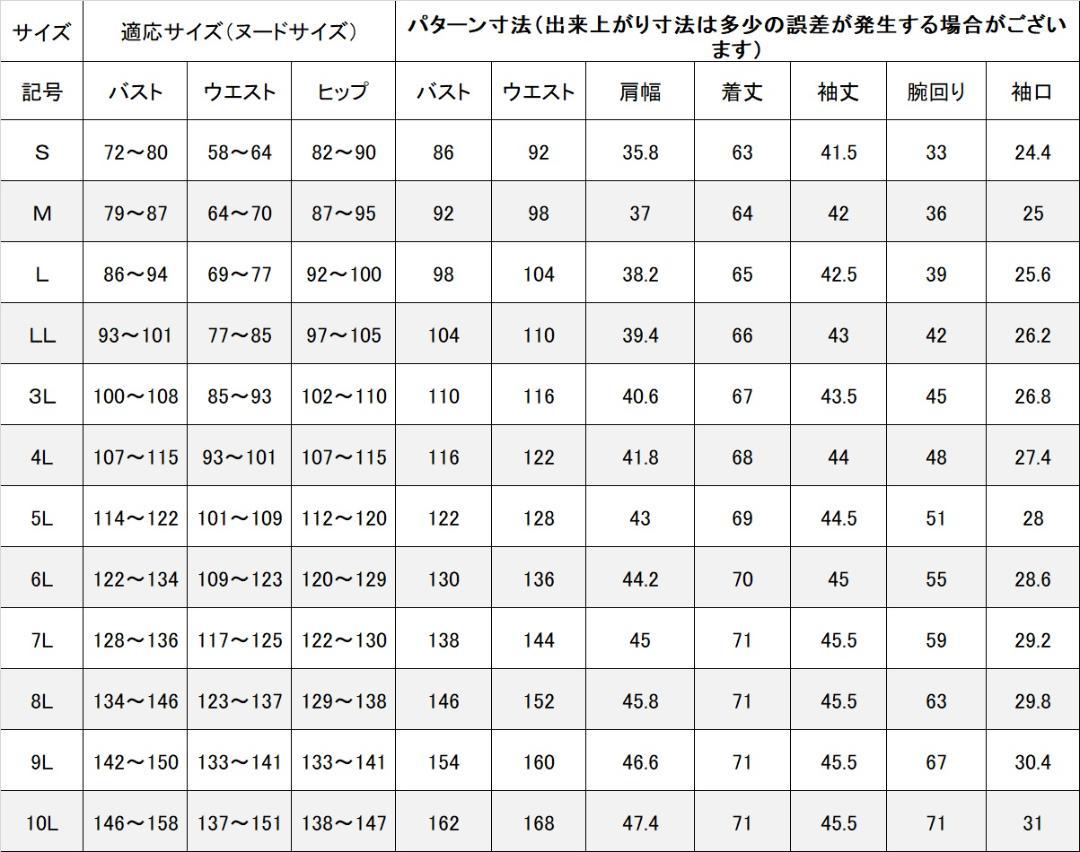 日本製 《7L～10L》喪服タックペプラム ブラウス 117300-20-3