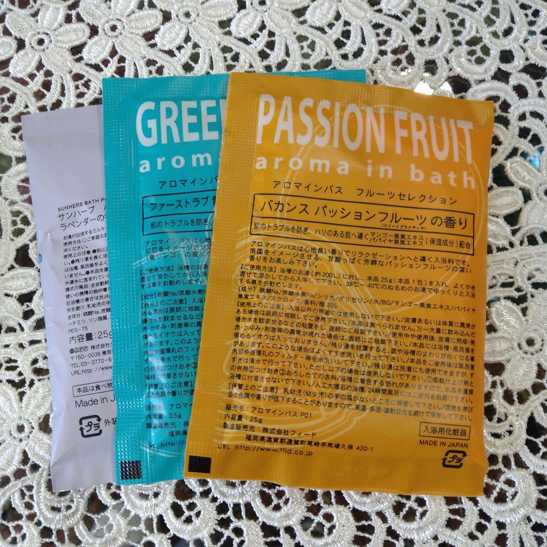 SEKKISEI 自然油 トライアルセット