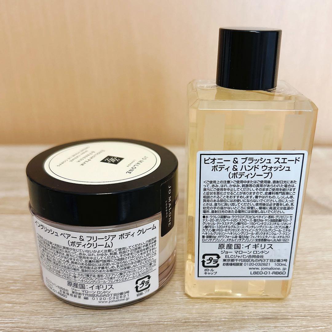 【新品未使用】ジョーマローン ボディクリーム&ソープ