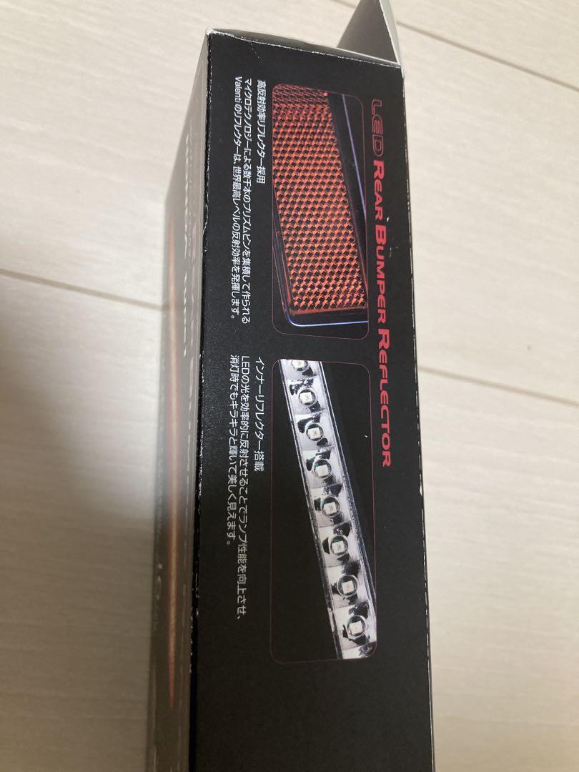 【廃番品】ヴァレンティ ジュエル LEDバンパーリフレクター　ホンダ　タイプ1