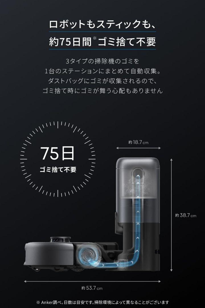 【未使用品】Anker Eufy Robot Vacuum 3-in-1 E20