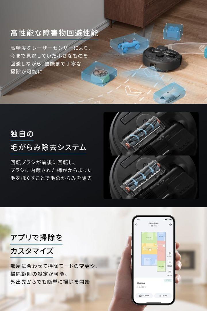 【未使用品】Anker Eufy Robot Vacuum 3-in-1 E20