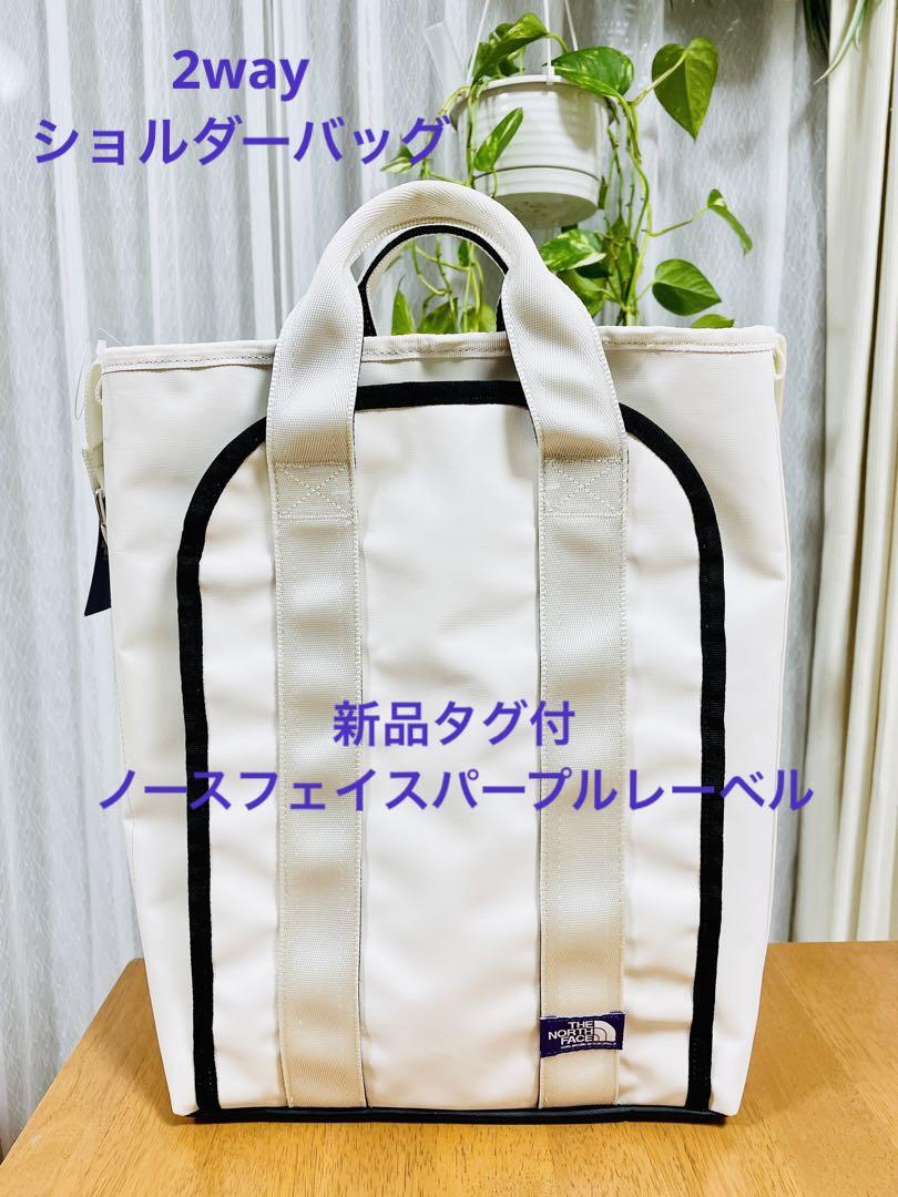 新品タグ付ノースフェイスパープルレーベル人気完売品2wayショルダーバッグバッグ