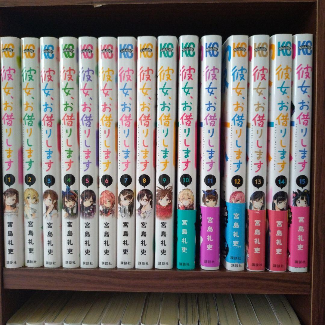 彼女、お借りします1〜40巻セット