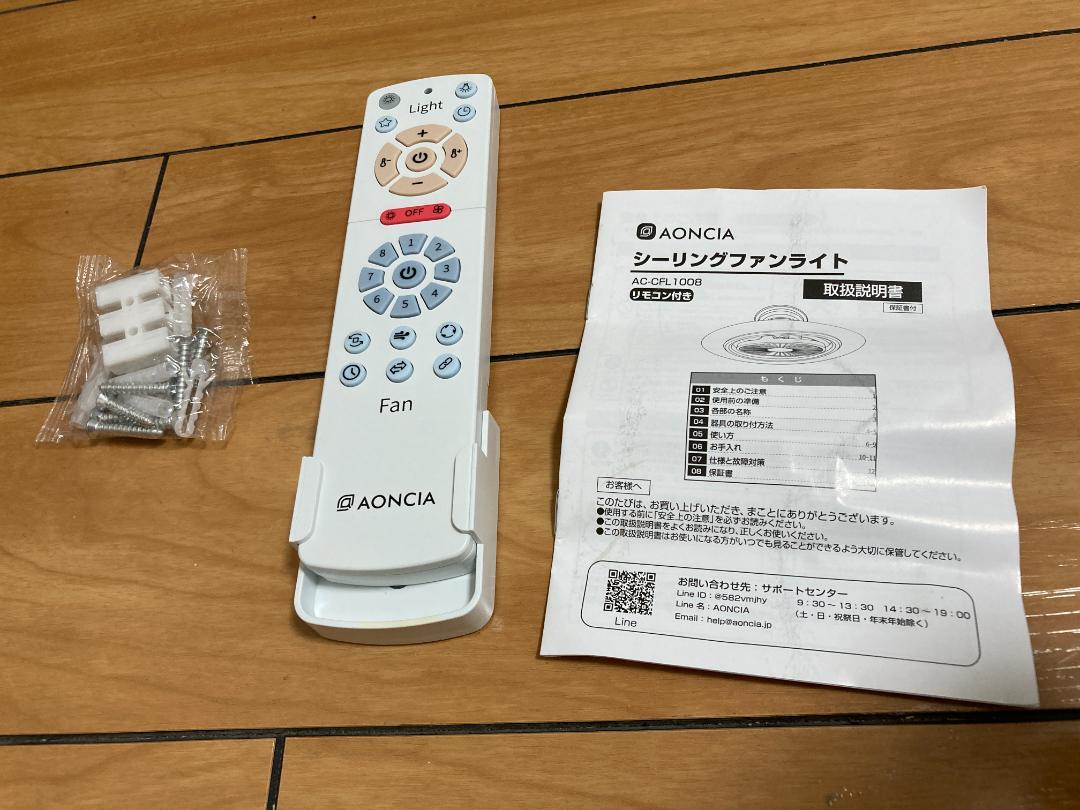 シーリングファンライト LumaFlow