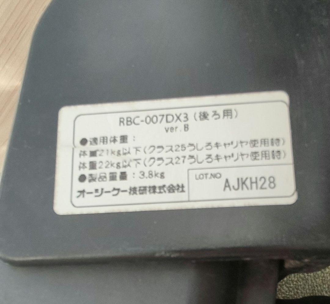 OGK 自転車後席チャイルドシート　RBC-007DX3