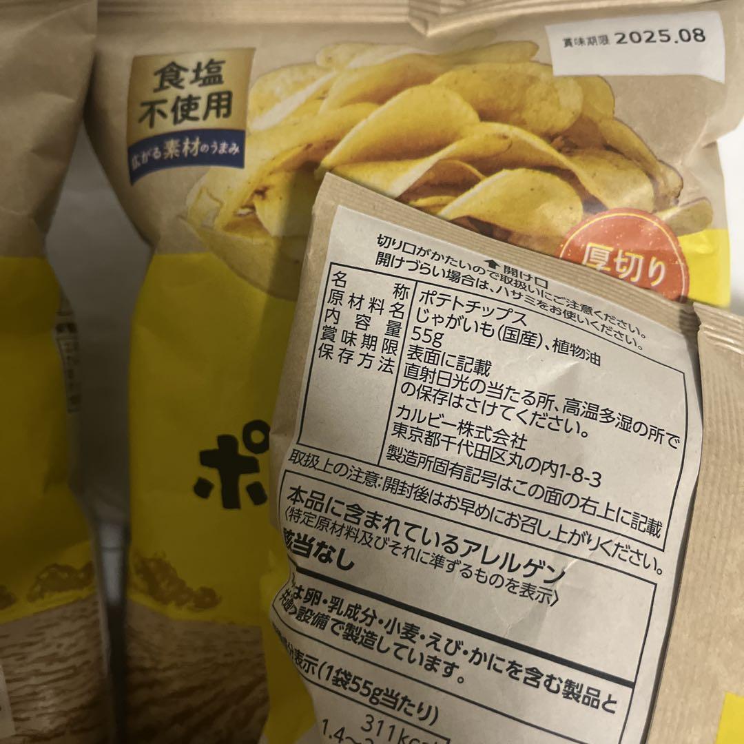 北海道限定♬︎♡富良野市場 丸ごとじゃがいも入りコーンスープ