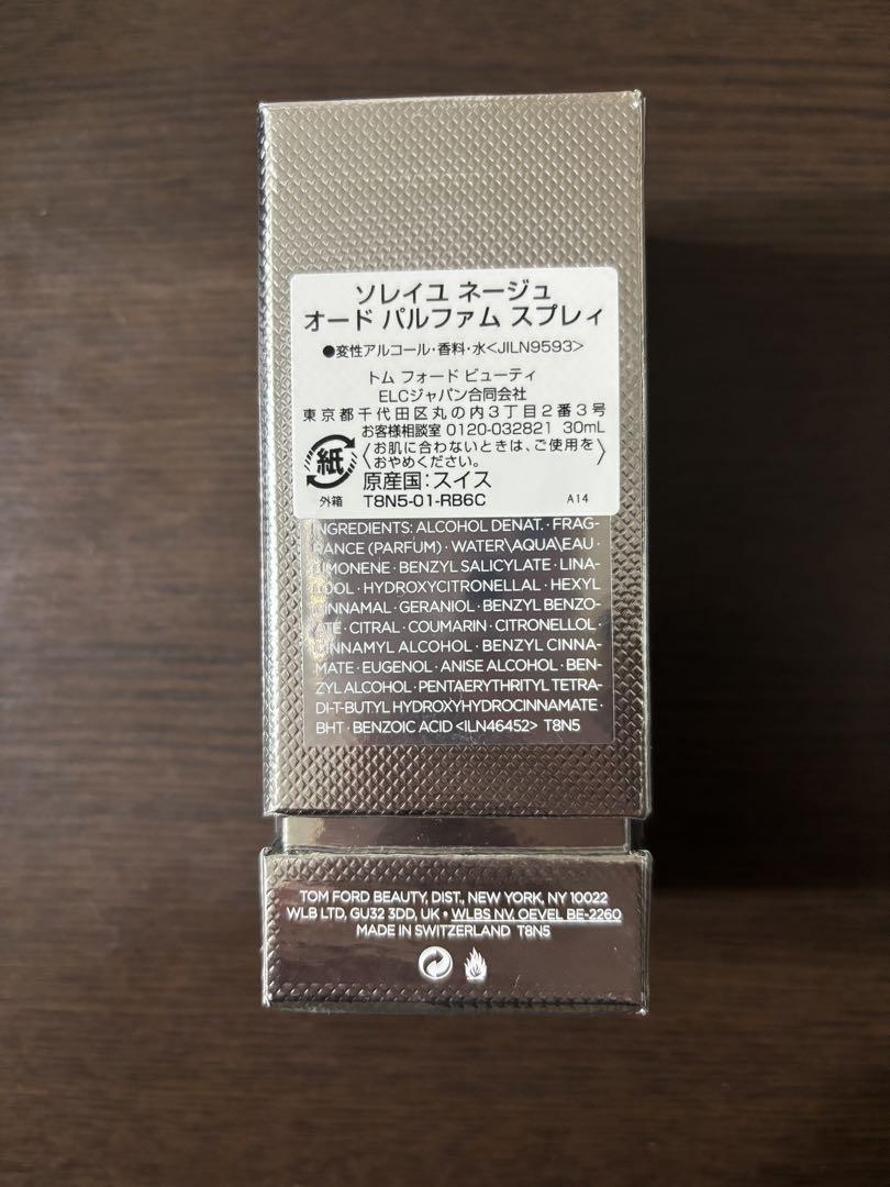 トムフォード　ソレイユネージュ　30ml