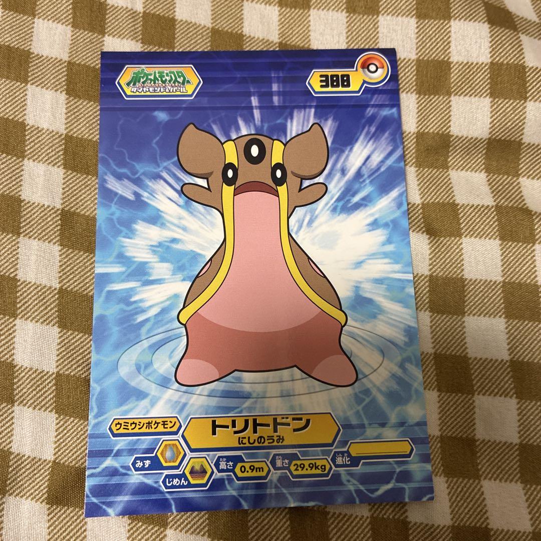 ポケモン ダイヤモンド&パール ブロマイドガムカード トリトドン