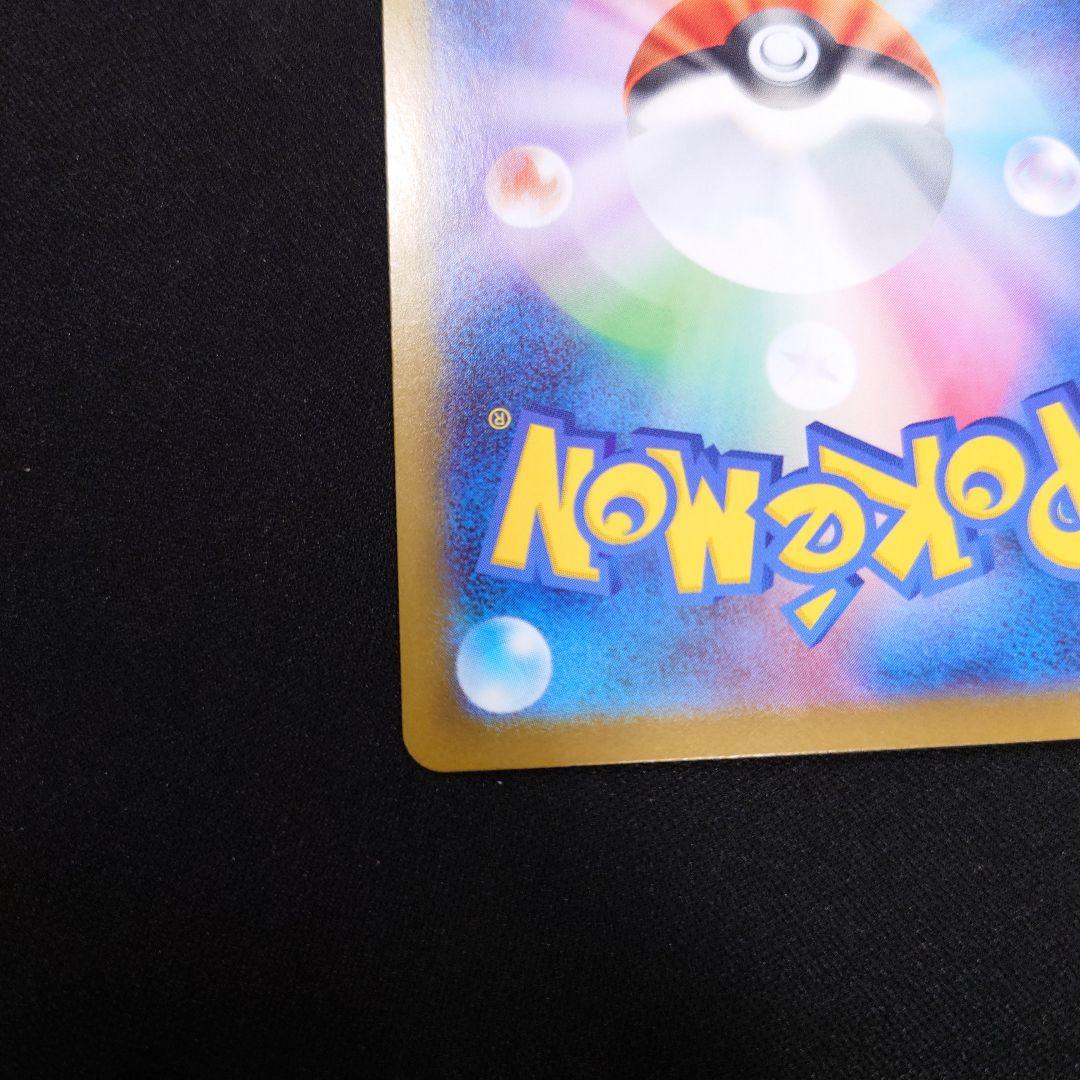 ポケモンカード ゼクロムex SAR ブラックボルト sv11b