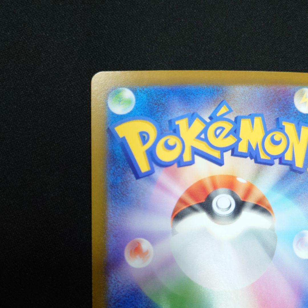 ポケモンカード ゼクロムex SAR ブラックボルト sv11b