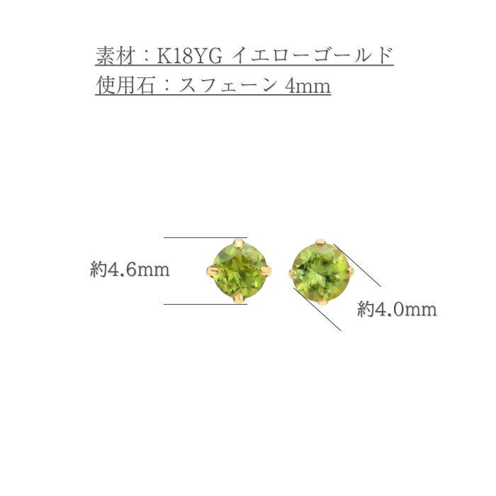 スタッドピアス K18YG