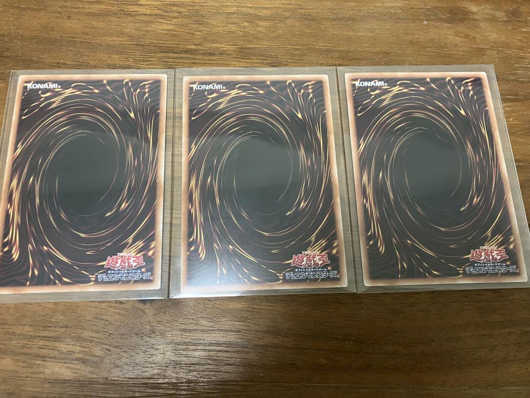 遊戯王　時空の七皇　3枚セット