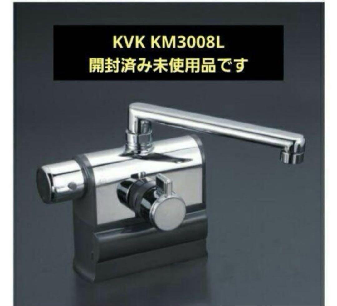 KVK KM3008L 浴室用具 未使用品