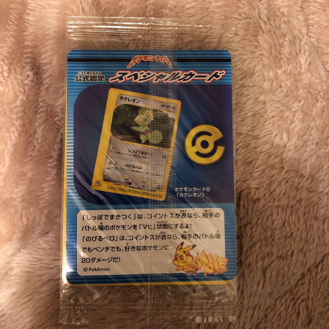 未開封　激レア　ポケモンカード