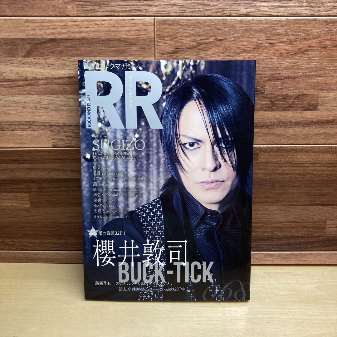 Rock and Read 068 櫻井敦司　BUCK-TICK