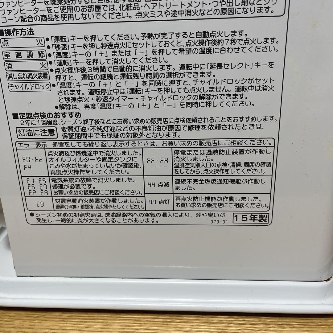 コロナ　石油ファンヒーター　FH-G3215E3