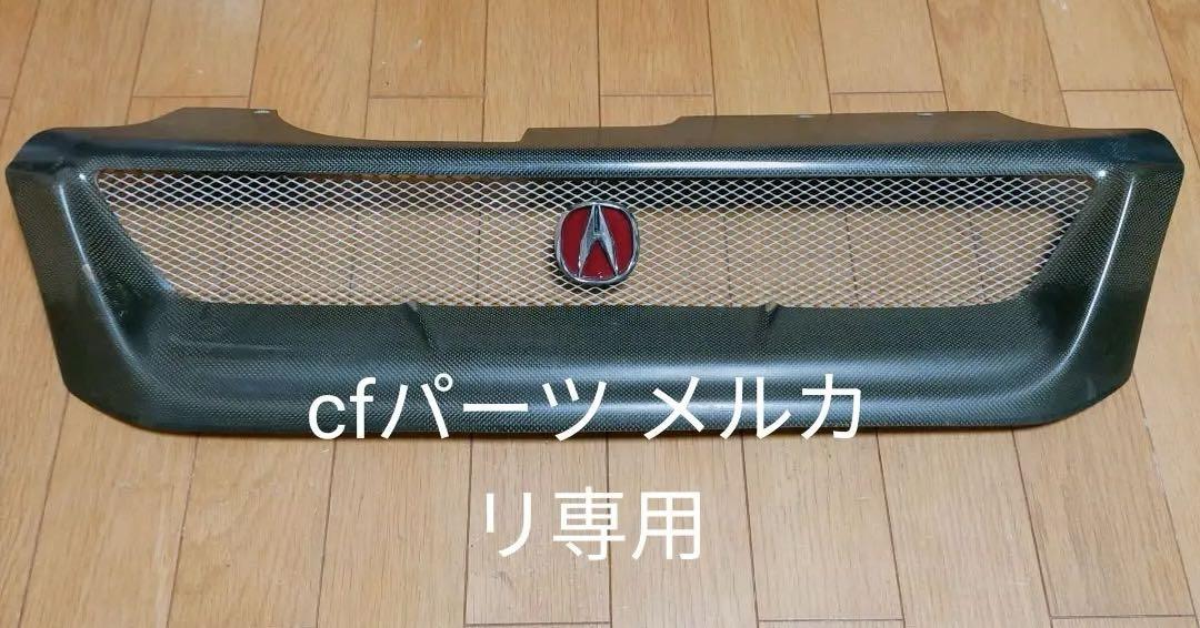 RF1 ステップワゴン☆T-SPEC カーボンファイバーグリル☆ 6,090円