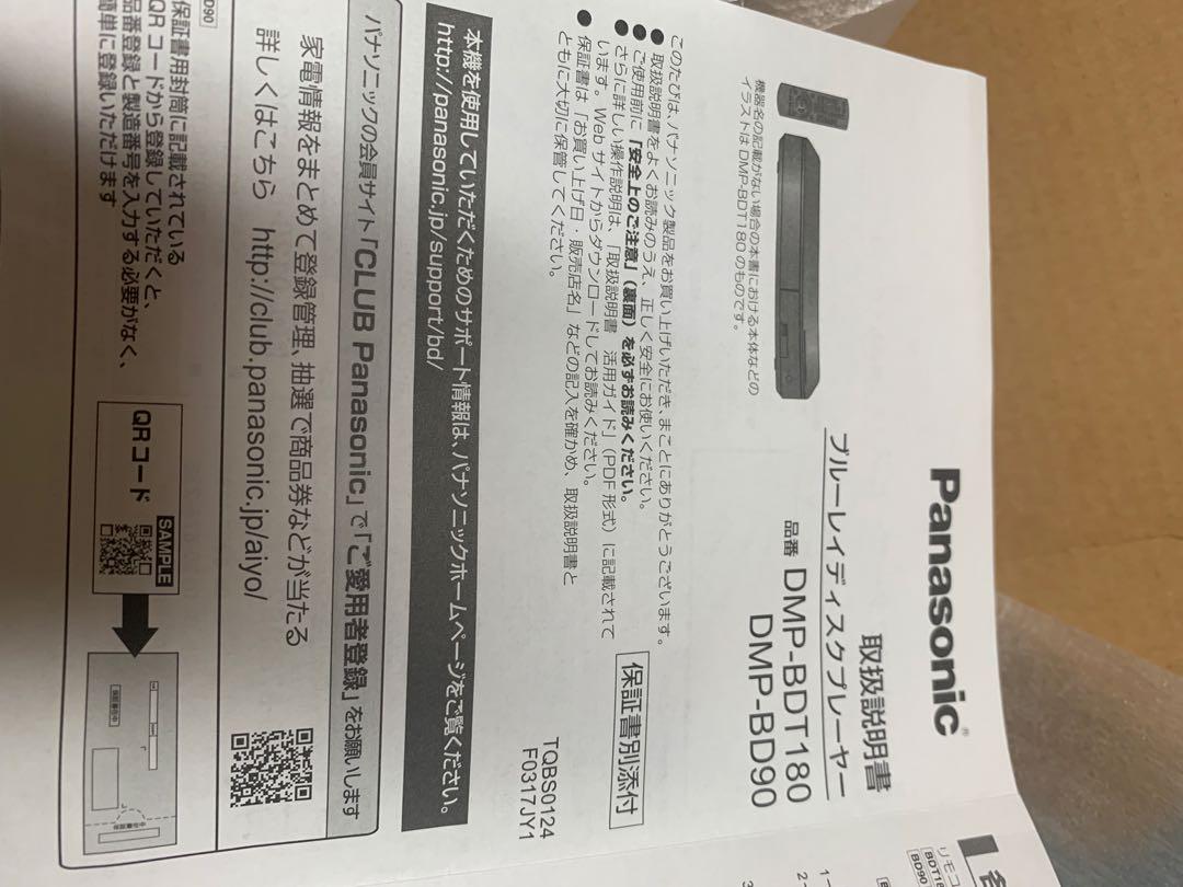 Panasonic DMP-BD180 ブルーレイプレーヤー