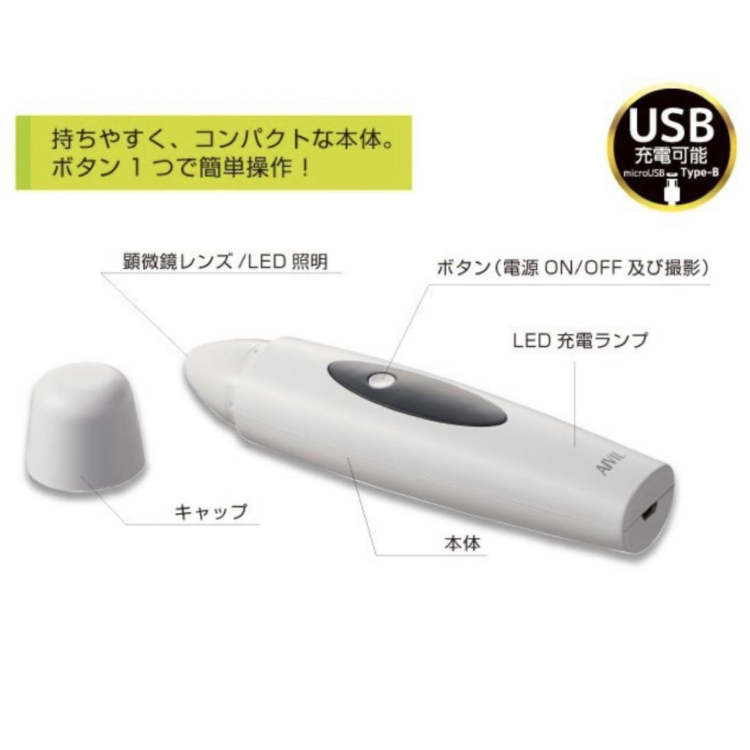 ワイヤレスマイクロスコープ MS-23D07