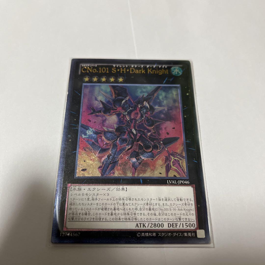 遊戯王 PSA10 完美品 ウル CNo.101 S・H・Dark Knight 遊戯王カード カオスナンバーズ101 S・H・Dark Knight - メルカリ