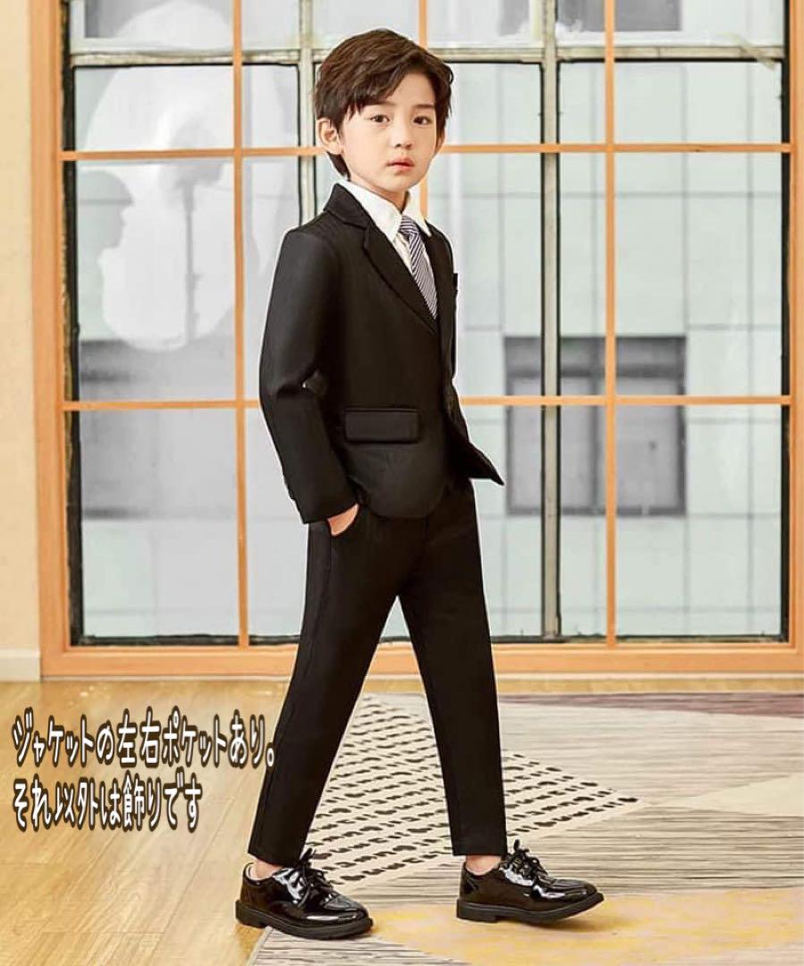 新品　男の子　フォーマルスーツ　140 ブラック　セット　キッズ　卒園式　入学式
