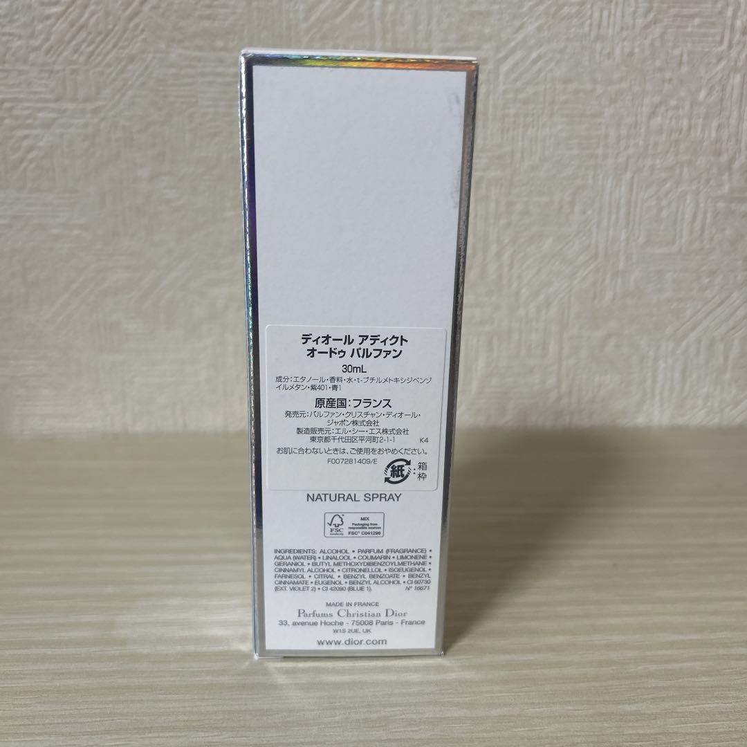 ディオール アディクト オードゥパルファン　30ml DIOR】 ディオール アディクト オードゥ パルファン