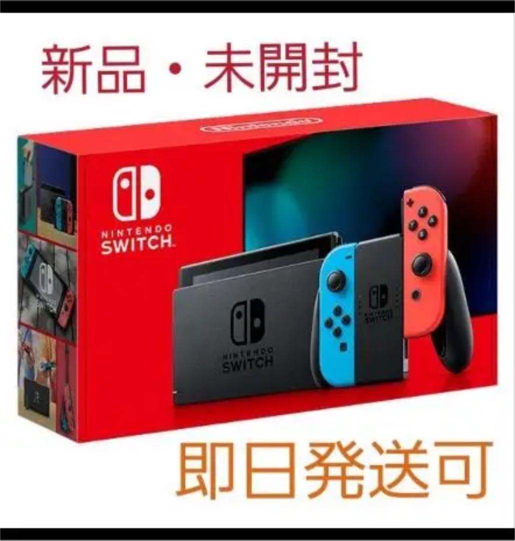 ニンテンドースイッチハード Nintendo Joy-Con Joy-Conストラップ L R Switch本体 カラーカスタマイズ ネオンレッド ブラック 80%以上節約 Switch本体 ニンテンドースイッチハード Nintendo Joy-Con Joy-Conストラップ L R Switch本体 カラーカスタマイズ ネオンレッド ブラック 80%以上節約 Switch本体