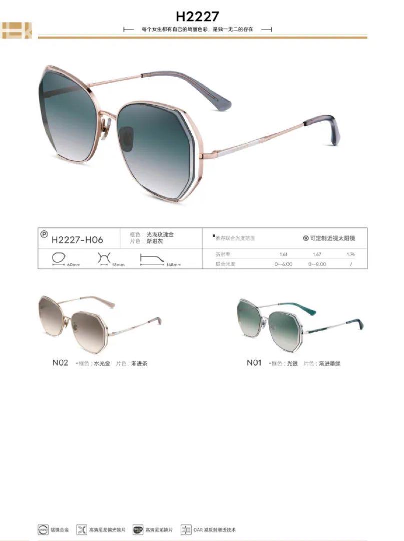 Helen Keller x Wang Yibo's 520 limited edition glasses