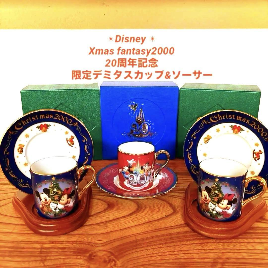 ディズニー Xmas fantasy 2000 と20周年デミタスカップソーサー
