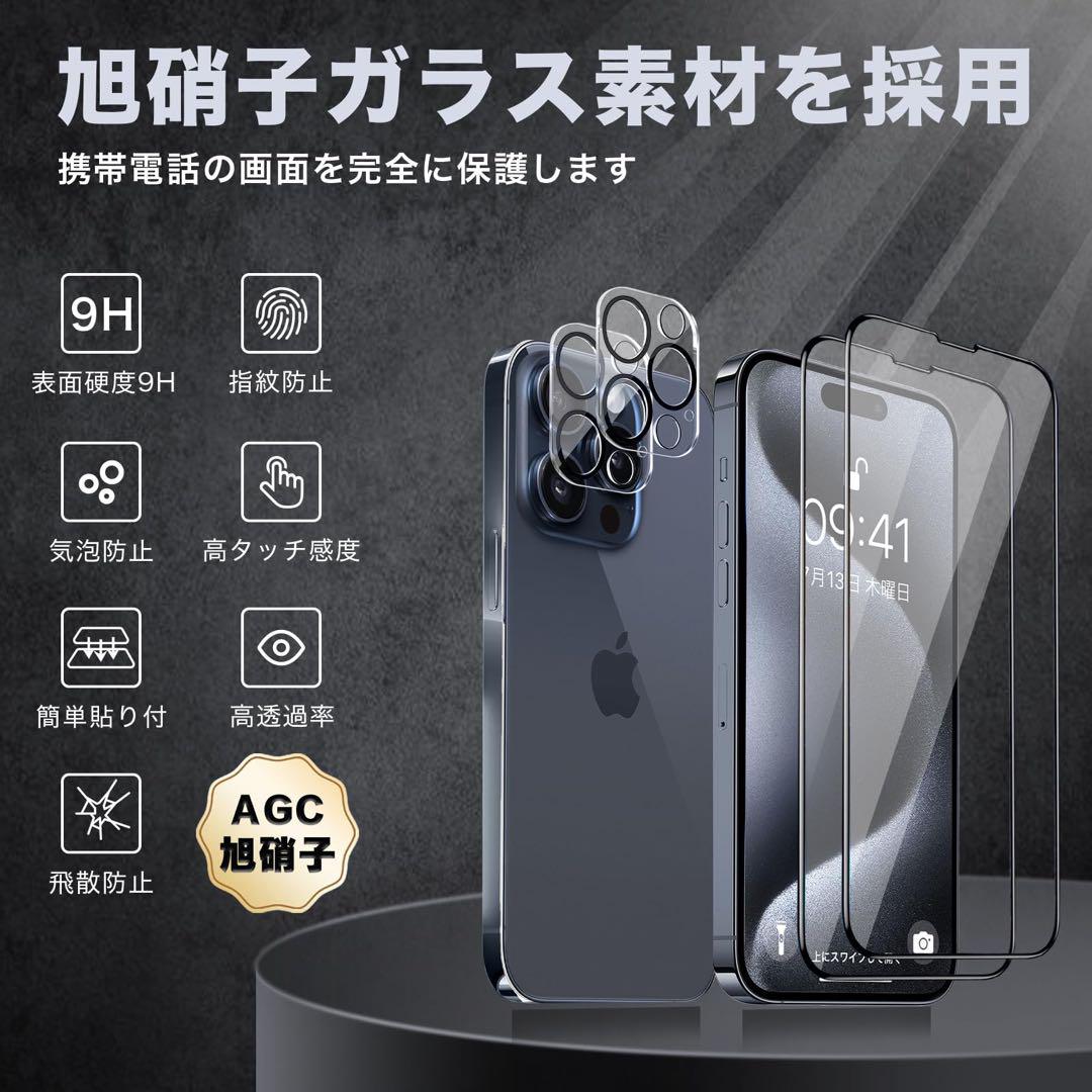 ☆iPhone15 Pro ガラスフィルム 2枚 カメラフィルム 2枚 保護
