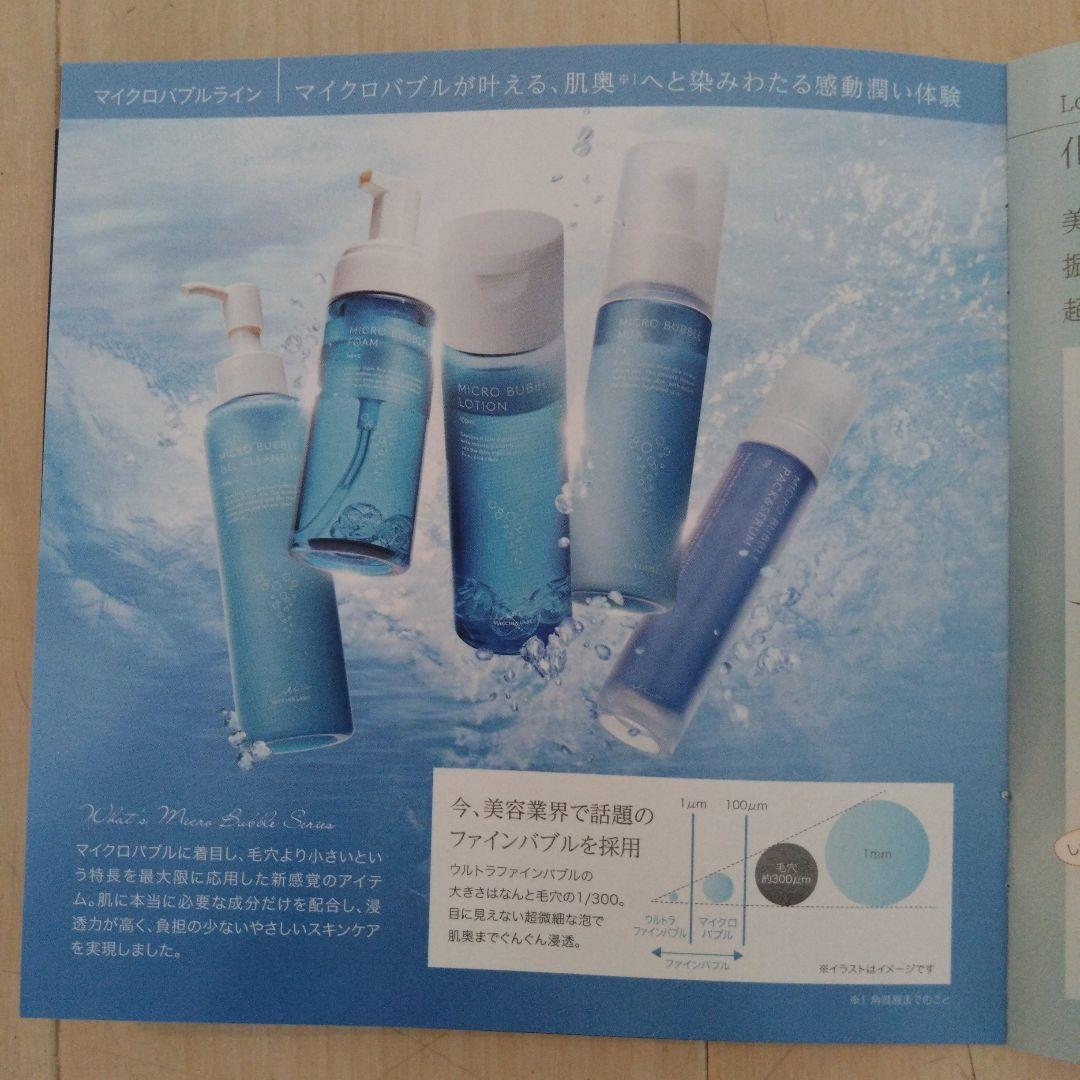 ナック　NAC 優待マキアレイベル薬用マイクロバブルローション　100ml 4本