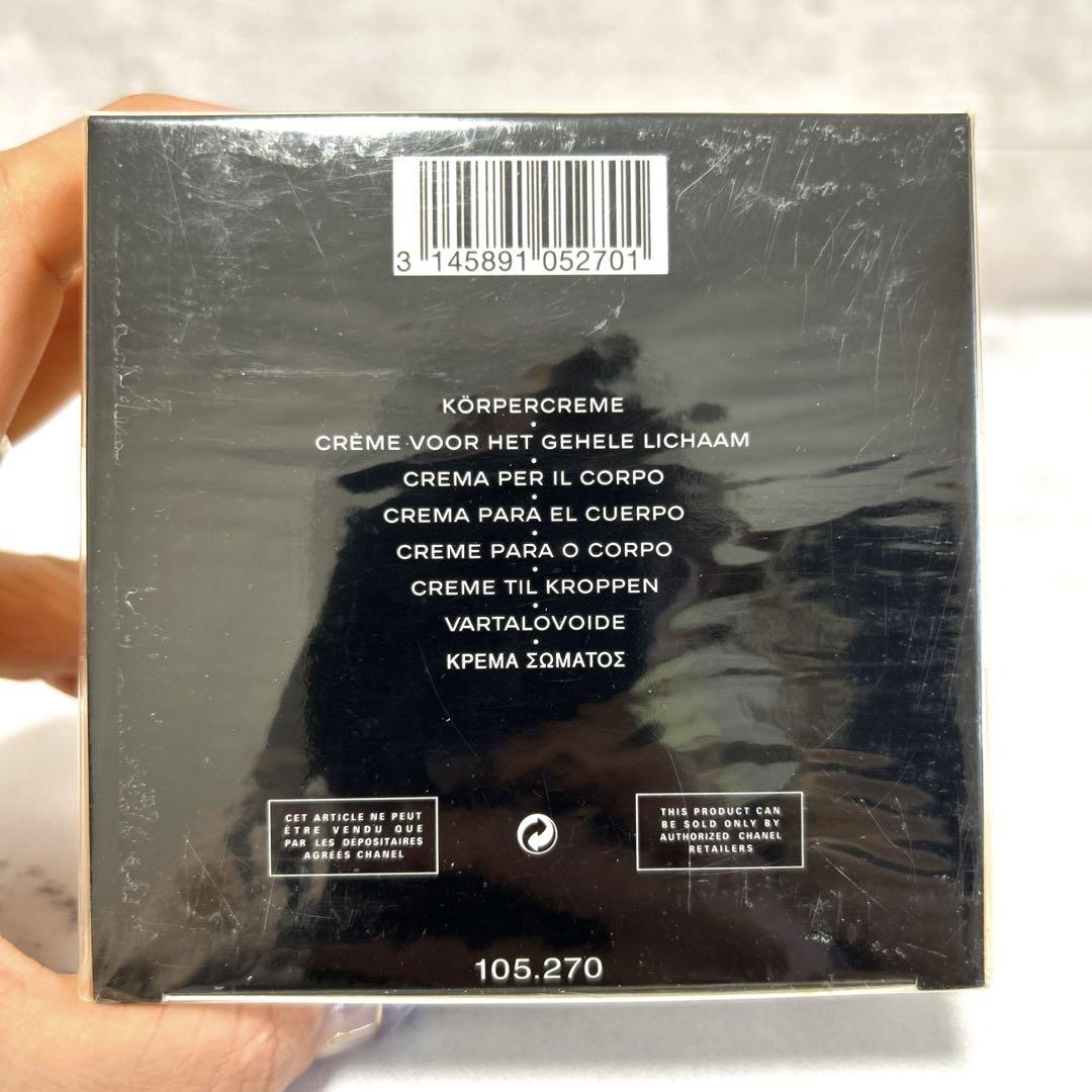 新品未開封　CHANEL No.5 ヴェルヴェットボディクリーム 150g