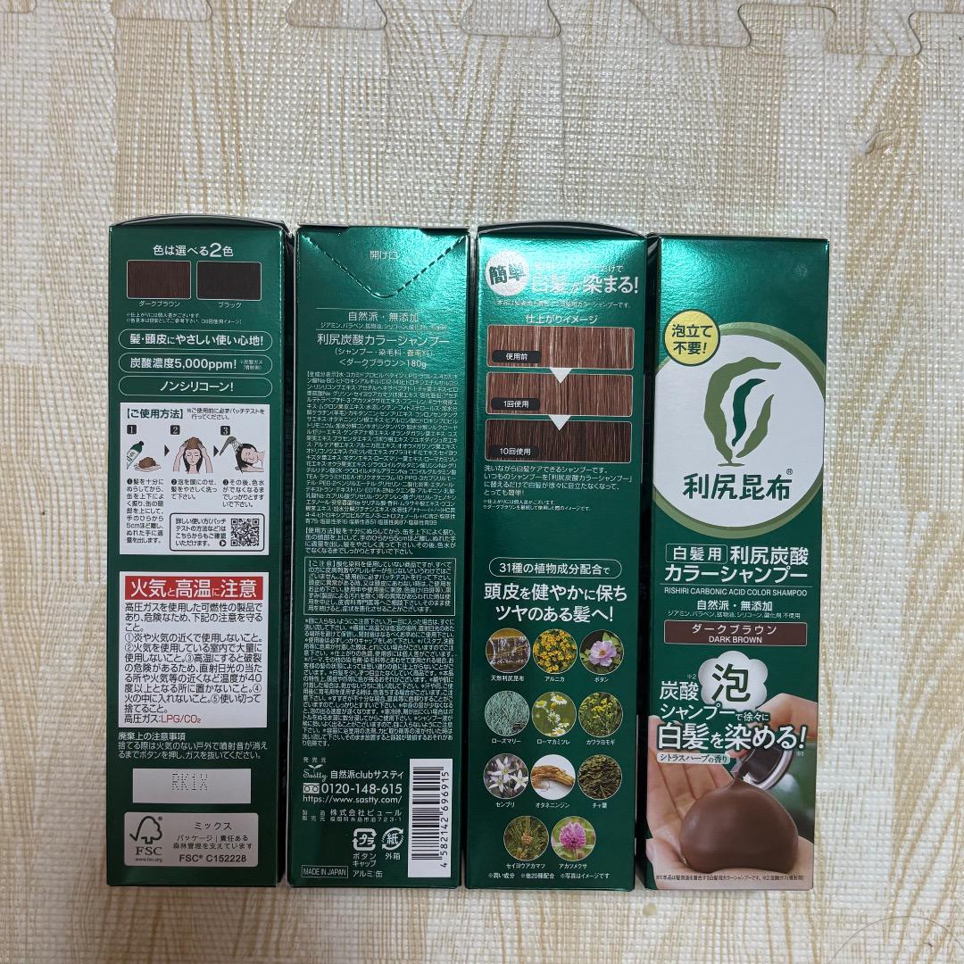 利尻昆布カラーシャンプー ブラウン 6個セット