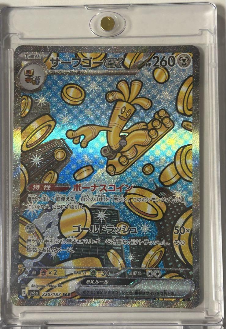 ポケカ　テラスタルフェスex SAR まとめ売り　匿名配送