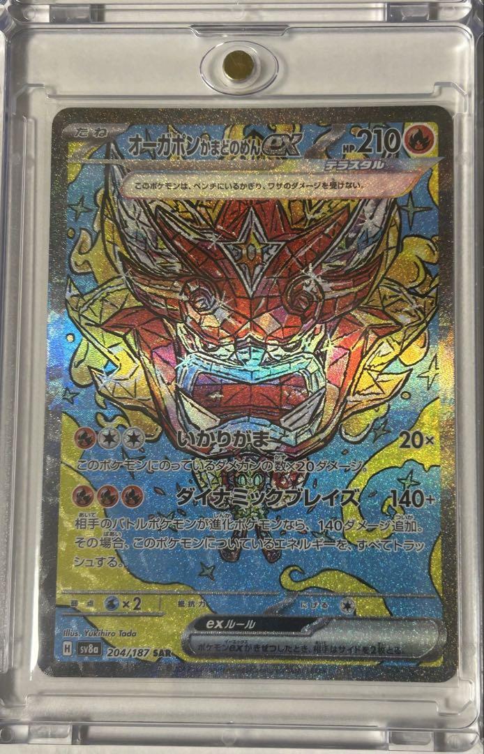 ポケカ　テラスタルフェスex SAR まとめ売り　匿名配送