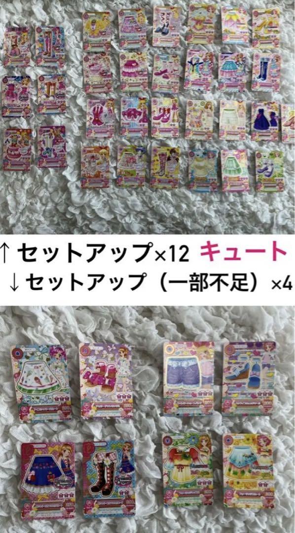 ♡様専用 初期アイカツカード 282枚