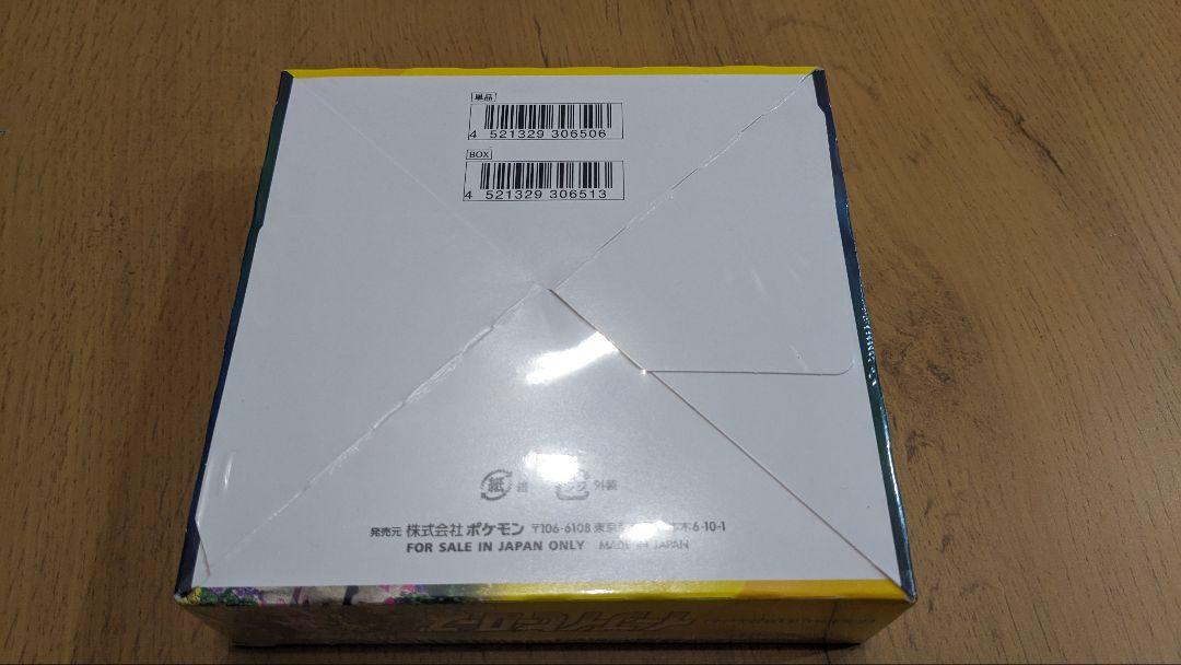 miyaさま専用】ポケモンカード イーブイヒーローズ 1BOX